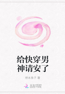 给快穿男神请安了