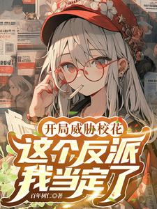 逆天狂女：天才驯兽师